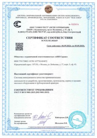 ISO 9001